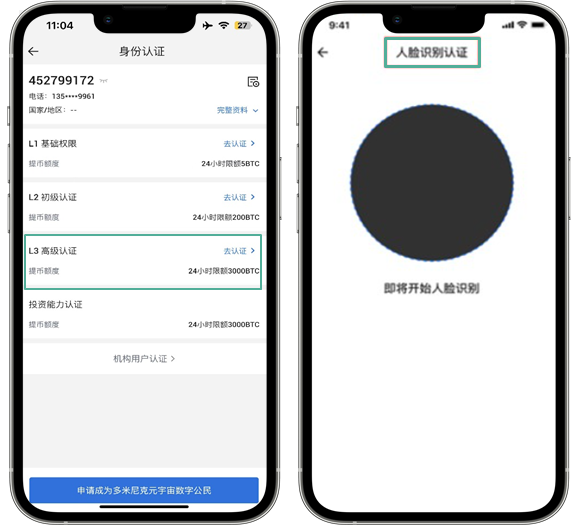 火币交易所配图 - 火币安卓下载
