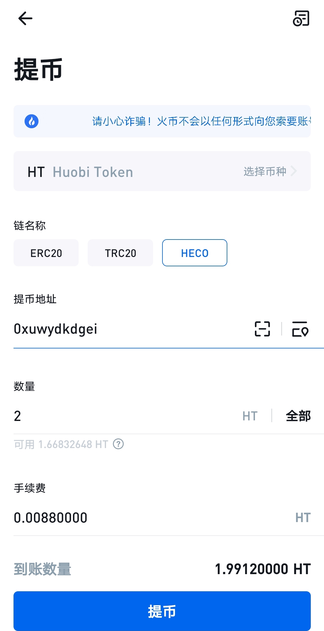 火币配图 - 如何识别仿冒火币下载站